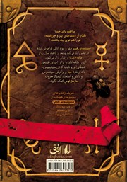 پشت جلد کتاب کتاب فیظیک
