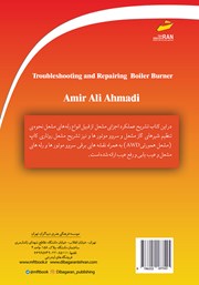 پشت جلد کتاب کتاب عیب یابی و تعمیر مشعلهای صنعتی پشت جلد کتاب کتاب عیب یابی و تعمیر مشعلهای صنعتی