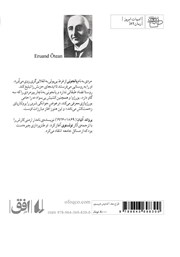 پشت جلد کتاب کتاب رفیق پانجونی پشت جلد کتاب کتاب رفیق پانجونی