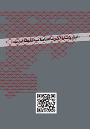پشت جلد کتاب مجله سه نقطه - شماره 51 پشت جلد کتاب مجله سه نقطه - شماره 51