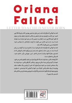 پشت جلد کتاب کتاب نامه به کودکی که هرگز زاده نشد پشت جلد کتاب کتاب نامه به کودکی که هرگز زاده نشد