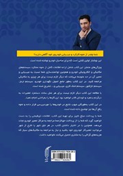 پشت جلد کتاب کتاب مکانیک خود باشید پشت جلد کتاب کتاب مکانیک خود باشید