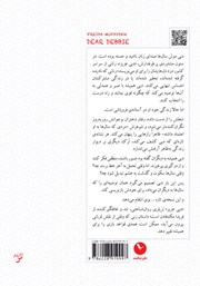 پشت جلد کتاب کتاب دبی عزیز پشت جلد کتاب کتاب دبی عزیز