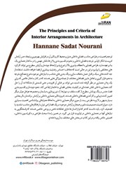 پشت جلد کتاب کتاب اصول و ضوابط چیدمان در معماری