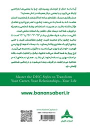 پشت جلد کتاب کتاب اوج پرواز پشت جلد کتاب کتاب اوج پرواز