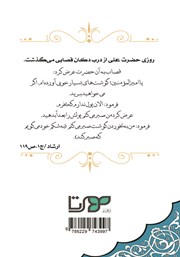 پشت جلد کتاب کتاب هرچه میخوریم سیر نمیشویم! پشت جلد کتاب کتاب هرچه میخوریم سیر نمیشویم!