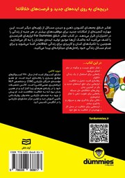 پشت جلد کتاب کتاب تفکر خلاق
