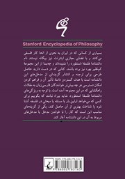 پشت جلد کتاب کتاب مارتین هایدگر پشت جلد کتاب کتاب مارتین هایدگر