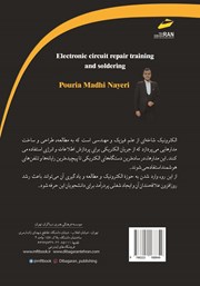 پشت جلد کتاب کتاب آموزش تعمیر مدارات الکترونیکی