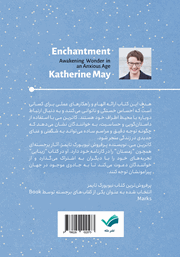 پشت جلد کتاب کتاب زیبایی: بیداری شگفتی در عصر اضطراب