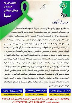 پشت جلد کتاب فصلنامه جهان نوین - شماره هشتم پشت جلد کتاب فصلنامه جهان نوین - شماره هشتم