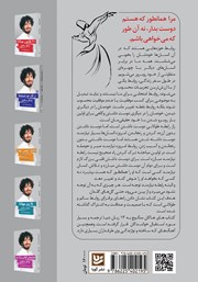 پشت جلد کتاب کتاب رازهای روابط طولانی پشت جلد کتاب کتاب رازهای روابط طولانی