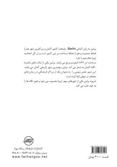 پشت جلد کتاب کتاب برلین (berlin) پشت جلد کتاب کتاب برلین (berlin)