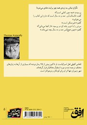 پشت جلد کتاب کتاب شهر زنبوران