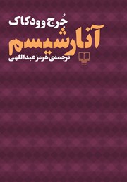 معرفی و دانلود کتاب آنارشیسم