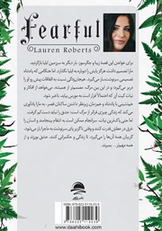 پشت جلد کتاب کتاب بیم‌ناک