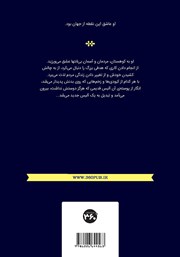 پشت جلد کتاب کتاب بخشنده ستارگان