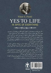 پشت جلد کتاب کتاب آری به زندگی
