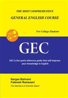 معرفی و دانلود کتاب The Most Comprehensive General English Course