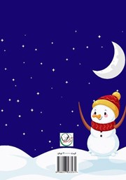 پشت جلد کتاب کتاب آیین و شب یلدا پشت جلد کتاب کتاب آیین و شب یلدا