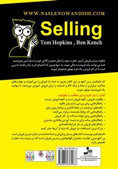 پشت جلد کتاب کتاب فروش آسان