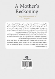 پشت جلد کتاب کتاب تاوان یک مادر
