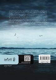 پشت جلد کتاب کتاب من خیلی وقته مرده‌م