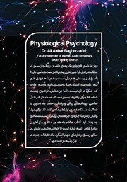پشت جلد کتاب روانشناسی فیزیولوژیک