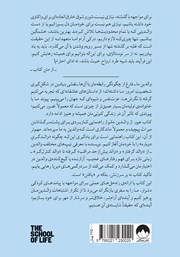 پشت جلد کتاب کتاب عبور از والدین دشوار پشت جلد کتاب کتاب عبور از والدین دشوار