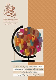 معرفی و دانلود ماهنامه ندای قلم - شماره 38