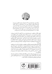 پشت جلد کتاب کتاب امکانهای بیپایان پشت جلد کتاب کتاب امکانهای بیپایان