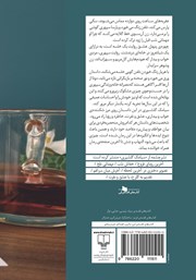 پشت جلد کتاب کتاب چهره پنهان عشق پشت جلد کتاب کتاب چهره پنهان عشق