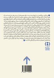 پشت جلد کتاب ایده‌های بنیادین روشنگری