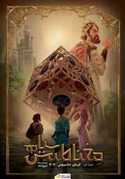 کتاب فرمان تاسیوس