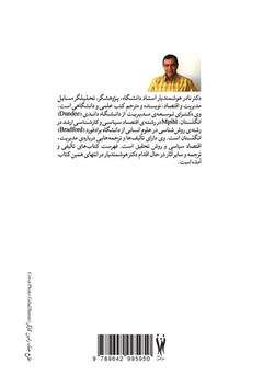 پشت جلد کتاب کتاب هر روز با MBA پشت جلد کتاب کتاب هر روز با MBA