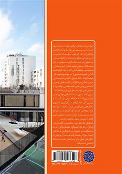 پشت جلد کتاب کتاب مبانی طراحی خانه رشد کودکان کار با رویکرد پایداری اجتماعی پشت جلد کتاب کتاب مبانی طراحی خانه رشد کودکان کار با رویکرد پایداری اجتماعی