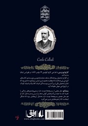 پشت جلد کتاب کتاب پینوکیو پشت جلد کتاب کتاب پینوکیو
