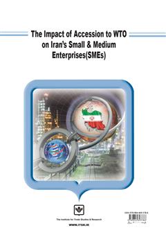 پشت جلد کتاب کتاب آثار الحاق ایران به سازمان جهانی تجارت (WTO) بر صنایع کوچک و متوسط (SMEs) پشت جلد کتاب کتاب آثار الحاق ایران به سازمان جهانی تجارت (WTO) بر صنایع کوچک و متوسط (SMEs)