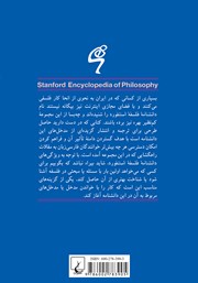 پشت جلد کتاب کتاب ایمانوئل کانت پشت جلد کتاب کتاب ایمانوئل کانت