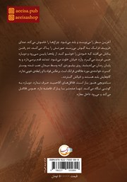 پشت جلد کتاب کتاب پایان یک نویسنده پشت جلد کتاب کتاب پایان یک نویسنده