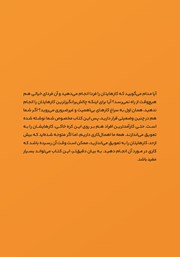 پشت جلد کتاب کتاب اقدام فوری پشت جلد کتاب کتاب اقدام فوری