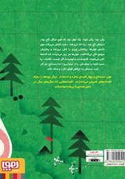پشت جلد کتاب کتاب افسانه‌ی غول دست کج و چهار افسانه‌ی دیگر