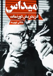 معرفی و دانلود کتاب میداس: پرده نمایش سیاه