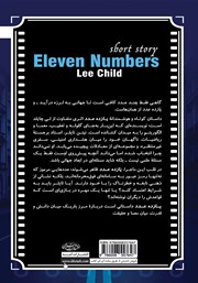 پشت جلد کتاب کتاب یازده عدد