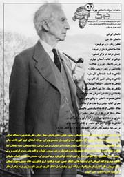 معرفی و دانلود ماهنامه ادبیات داستانی چوک - شماره 144