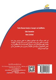 پشت جلد کتاب کتاب تحلیل اجزاء محدود با SOLIDWORKS پشت جلد کتاب کتاب تحلیل اجزاء محدود با SOLIDWORKS