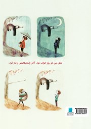 پشت جلد کتاب کتاب زبل پشت جلد کتاب کتاب زبل