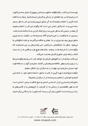 پشت جلد کتاب کتاب عشق + کار