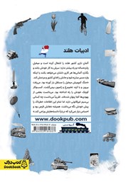 پشت جلد کتاب کتاب زمستان هلند پشت جلد کتاب کتاب زمستان هلند