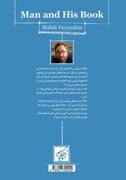 پشت جلد کتاب کتاب انسان و کتابش
